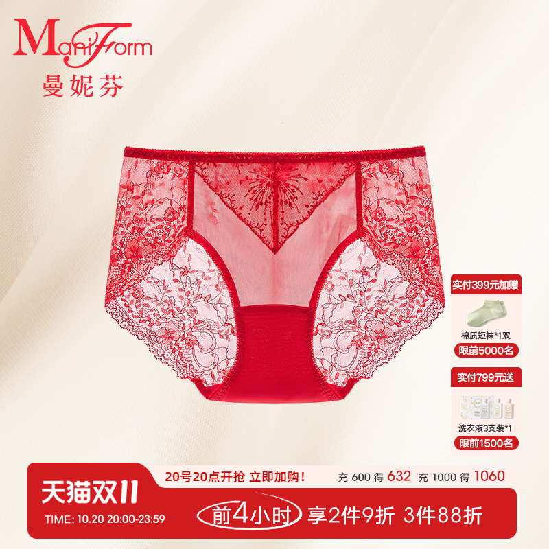 曼妮芬中低腰三角裤女士内裤