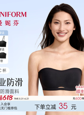 曼妮芬性感露肩抹胸无肩带黑色文胸舒适无钢圈女内衣防滑胸罩无痕