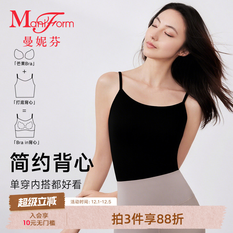 曼妮芬背心吊带女士舒适背心