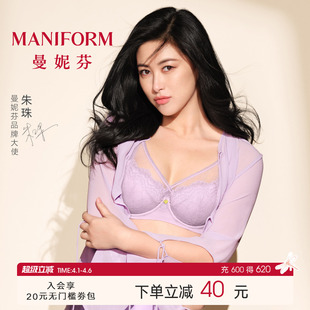 文胸大码 女内衣大胸显小胸罩聚拢上托 曼妮芬全罩杯薄款 朱珠同款