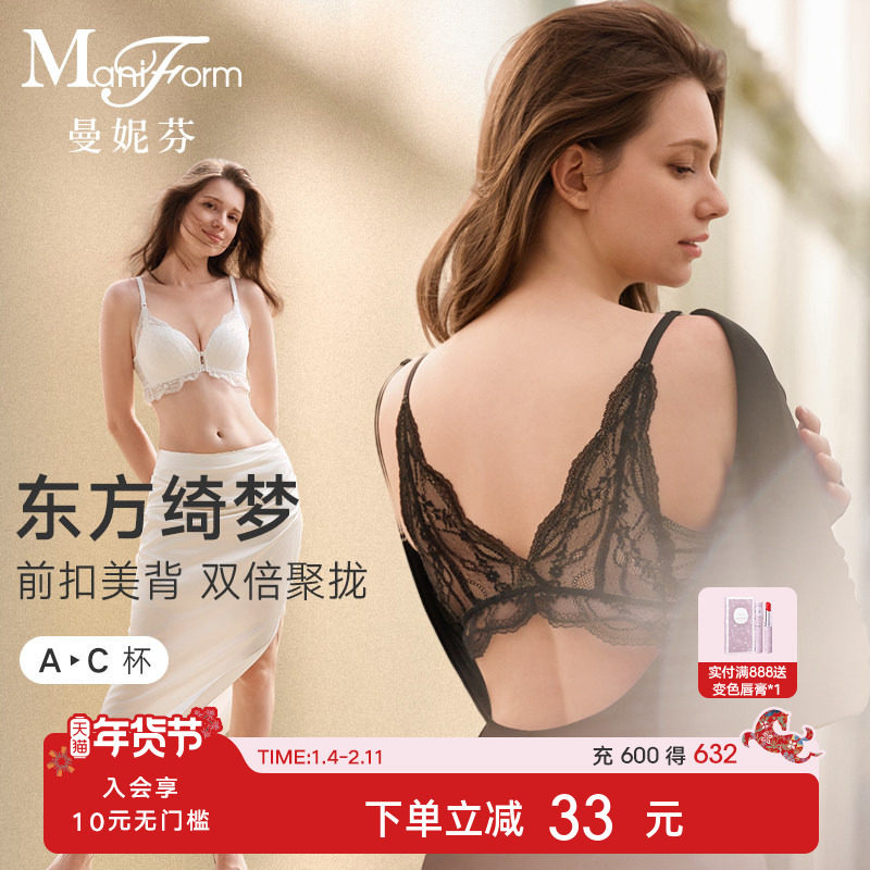 曼妮芬双排前扣性感蕾丝美背舒适无钢圈聚拢文胸女士内衣20812454