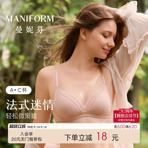 女生舒适性感蕾丝轻薄三角杯内衣