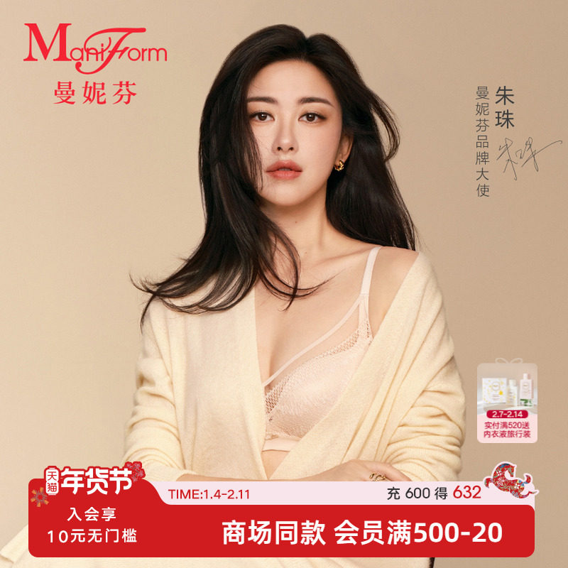 朱珠同款曼妮芬女士性感蕾丝聚拢内衣舒适软支撑文胸胸罩208124