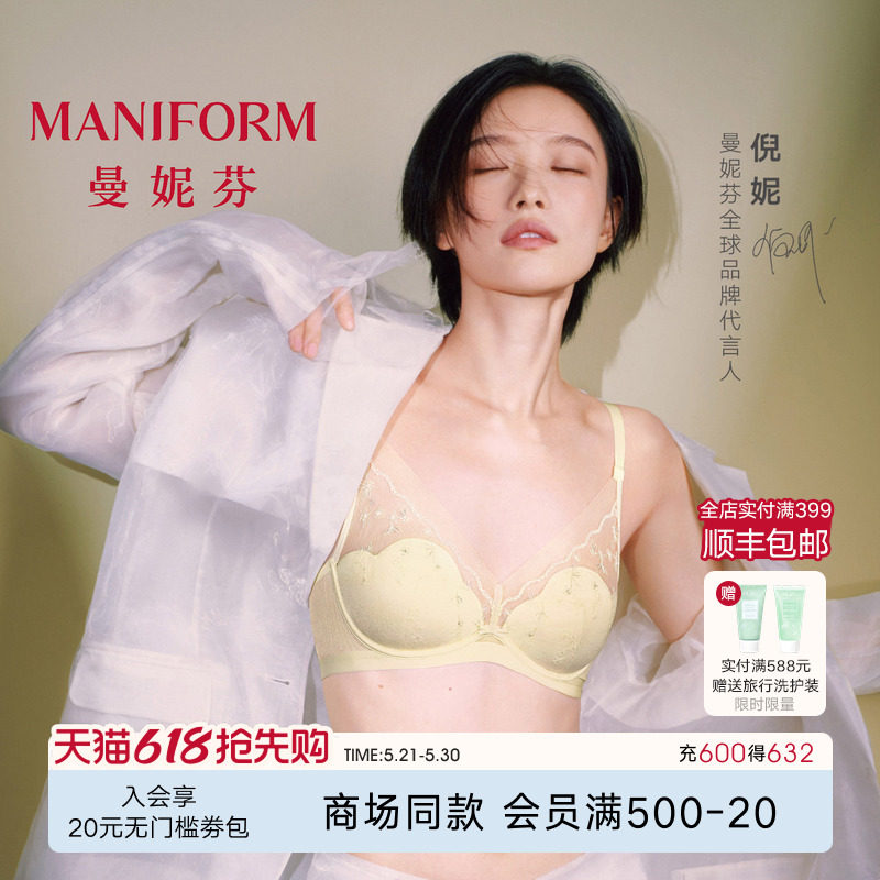 倪妮同款|曼妮芬蜻蜓bra内衣女长三角花瓣文胸性感蕾丝胸罩软钢圈