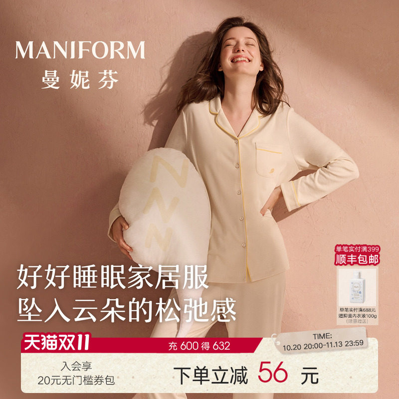 曼妮芬秋季翻领棉莫睡衣长袖长裤套装女士深睡可外穿高级家居服