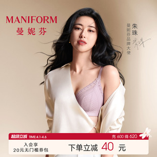 曼妮芬无钢圈性感蕾丝内衣女聚拢上托小胸显大文胸胸罩 朱珠同款