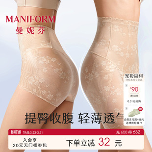 轻薄网眼透气塑身裤 曼妮芬高腰女士收腰腹提臀裤 女生底裤 轻塑