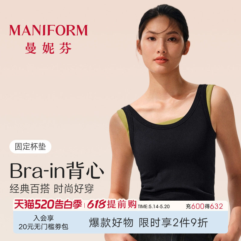 曼妮芬打底无痕小胸聚拢可外穿带胸垫免穿文胸吊带背心内衣女士