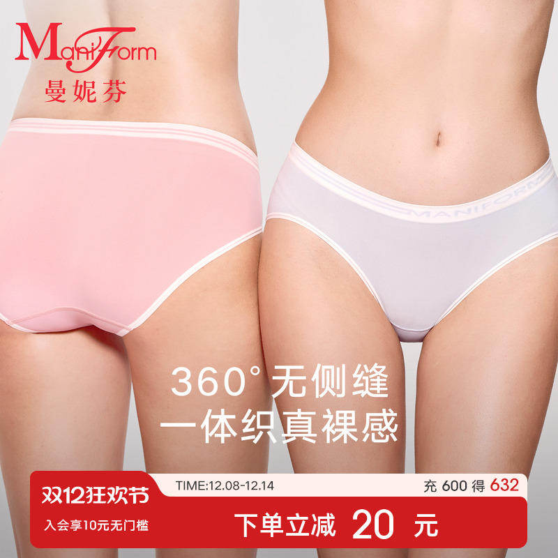 曼妮芬一体织女士内裤无痕裸感