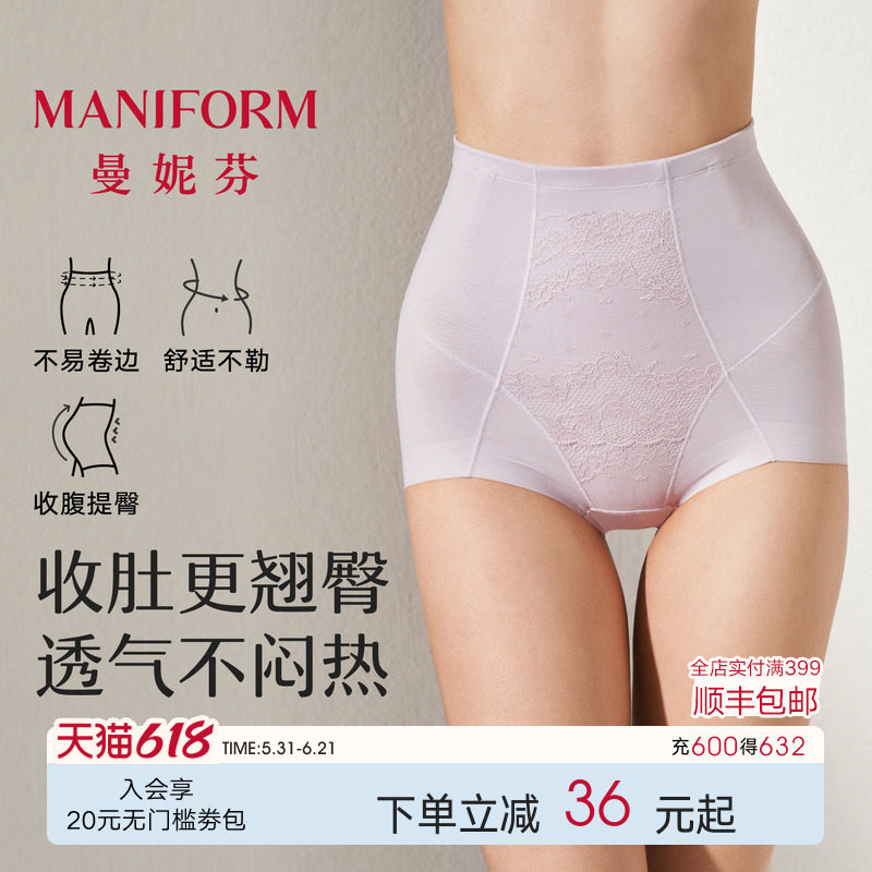 【中塑】曼妮芬收腹提臀裤塑身内裤女士塑形裤舒适束腰裤收小肚子