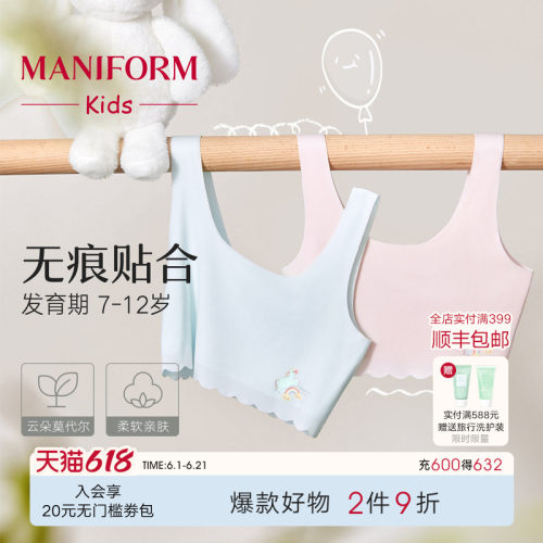 曼妮芬女童一阶背心内衣