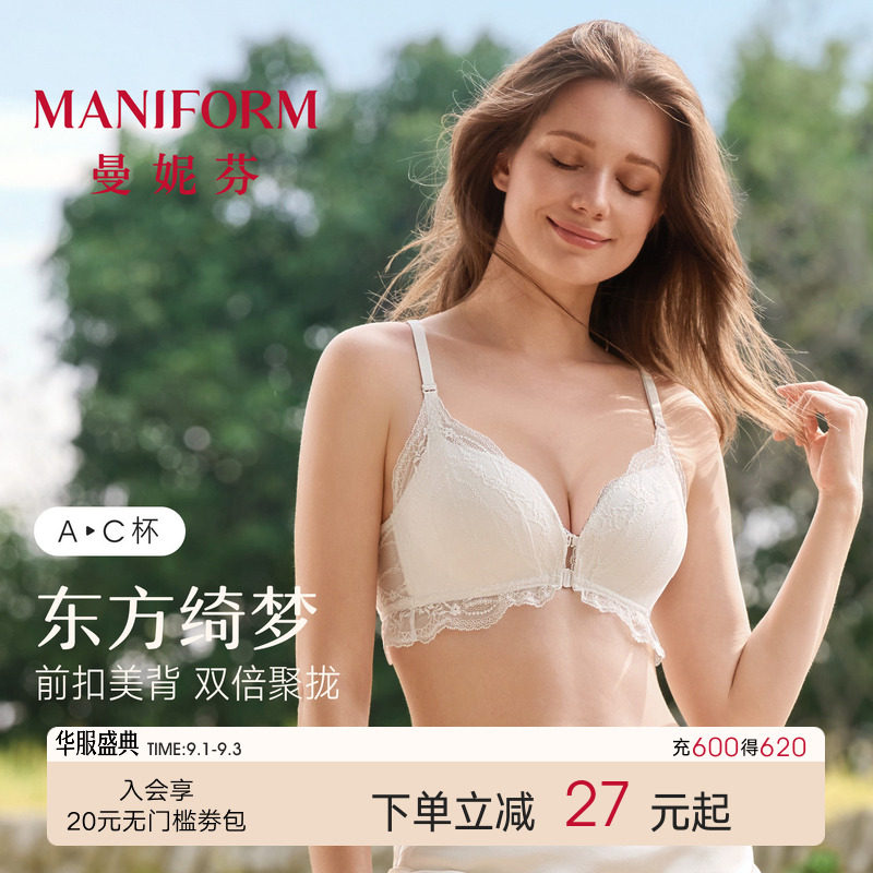 曼妮芬前扣聚拢女士白色美背内衣图片