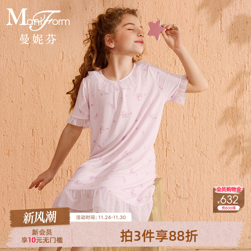 曼妮芬儿童莫代尔睡裙