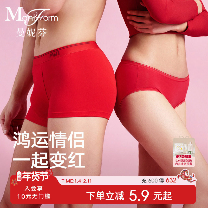 曼妮芬女士中腰高腰情侣内裤红色本命年短裤棉质柔软纯棉内裆底裤