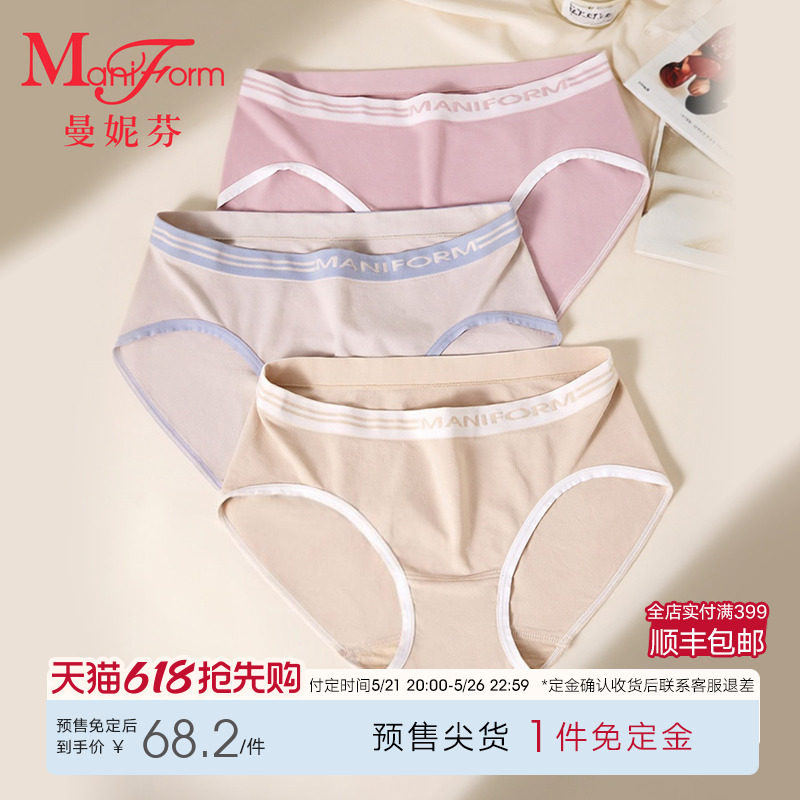 【618预售】2条曼妮芬舒适无痕女士内裤一体织纯棉抗菌裆底裤短裤