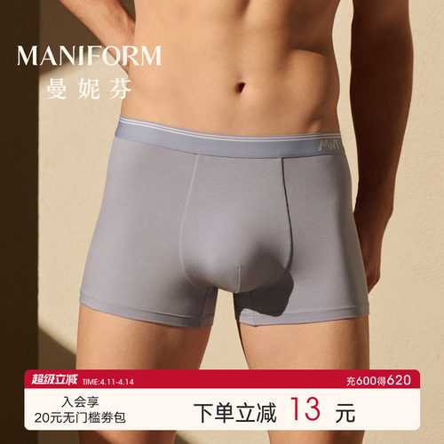 曼妮芬四角裤男士平角内裤