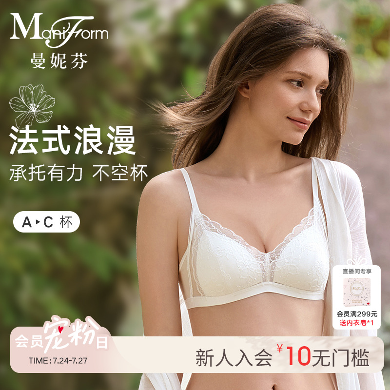 【法式浪漫】曼妮芬法式蕾丝薄款聚拢无钢圈性感内衣女文胸不空杯