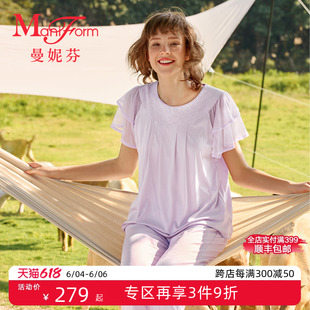 曼妮芬天丝棉家居服圆领飘袖 套装 女睡衣舒适起居服20310797 9分裤