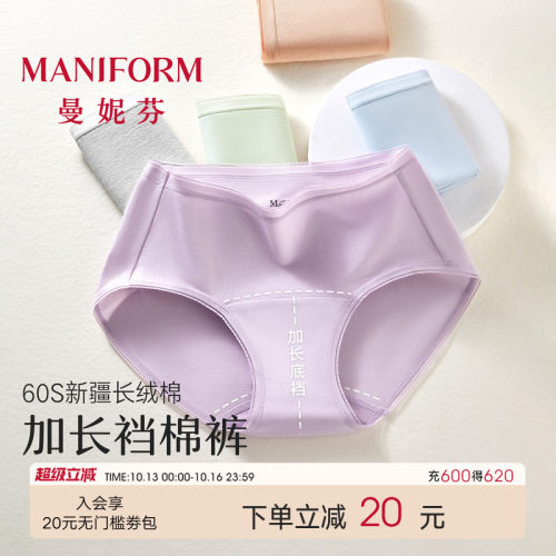 曼妮芬加长裆抗菌抑菌内裤女士不夹臀纯棉内裆长绒棉舒适底裤短裤