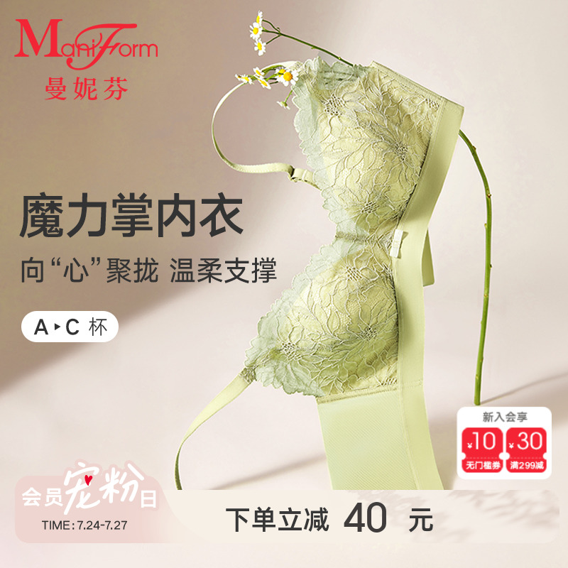 曼妮芬魔力掌内衣无钢圈蕾丝收副乳女小胸聚拢无钢圈文胸208123