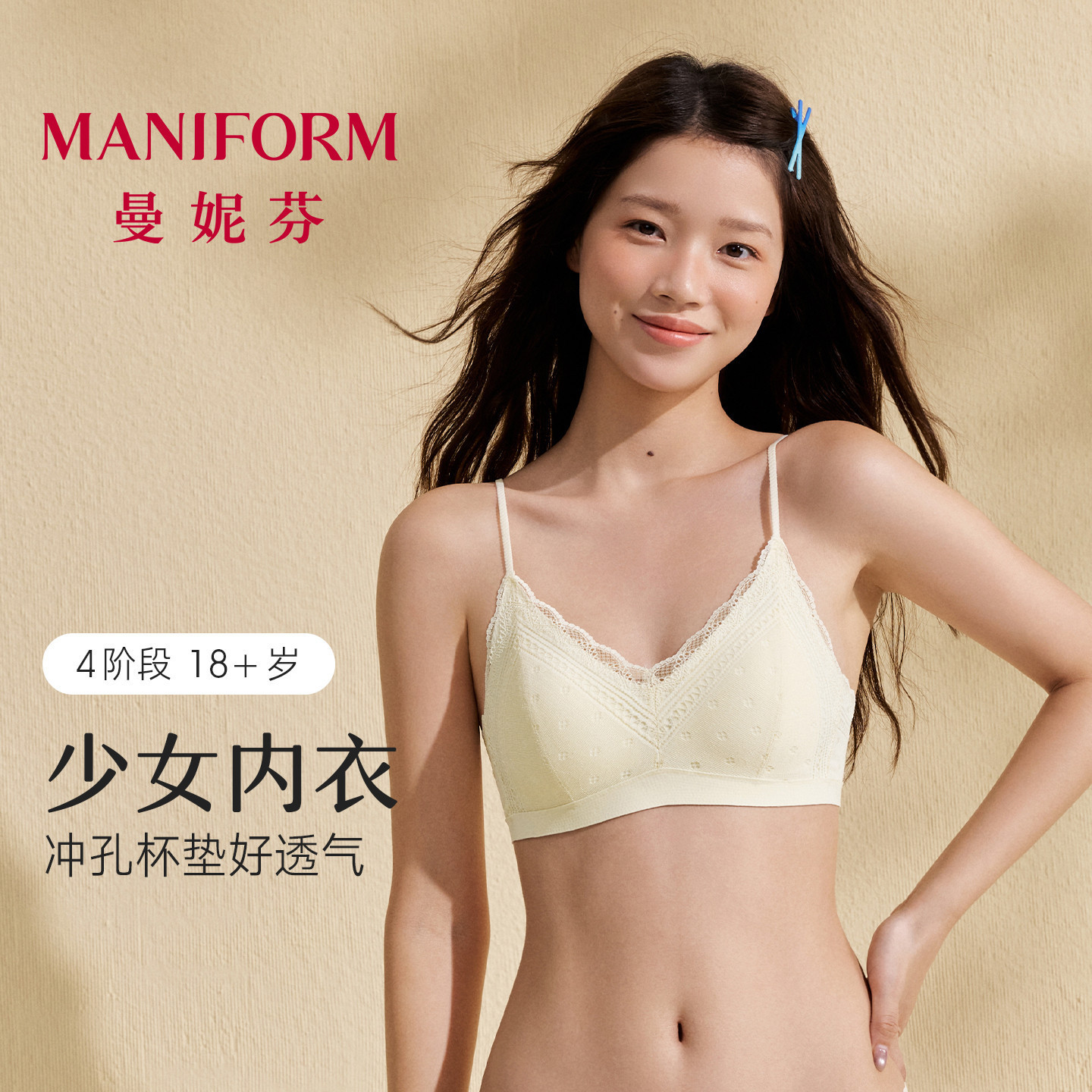 三角杯无钢圈少女文胸图片