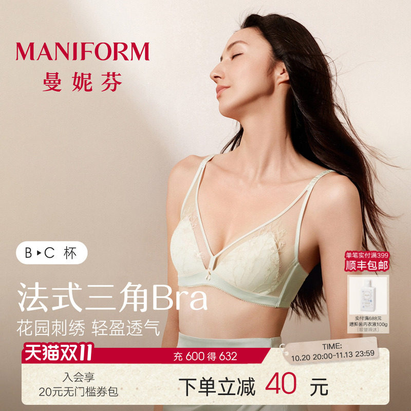 曼妮芬女士内衣薄款法式性感刺绣蕾丝文胸舒适胸罩聚拢轻盈透气