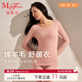 抗菌保暖套装 舒暖 曼妮芬秋冬女含羊毛无痕抗菌打底秋衣秋裤