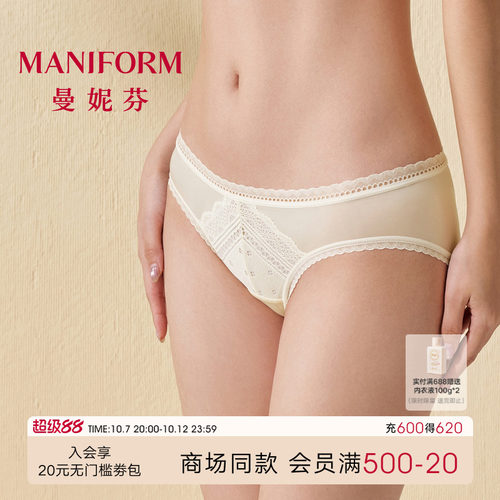 曼妮芬低腰三角裤女内裤