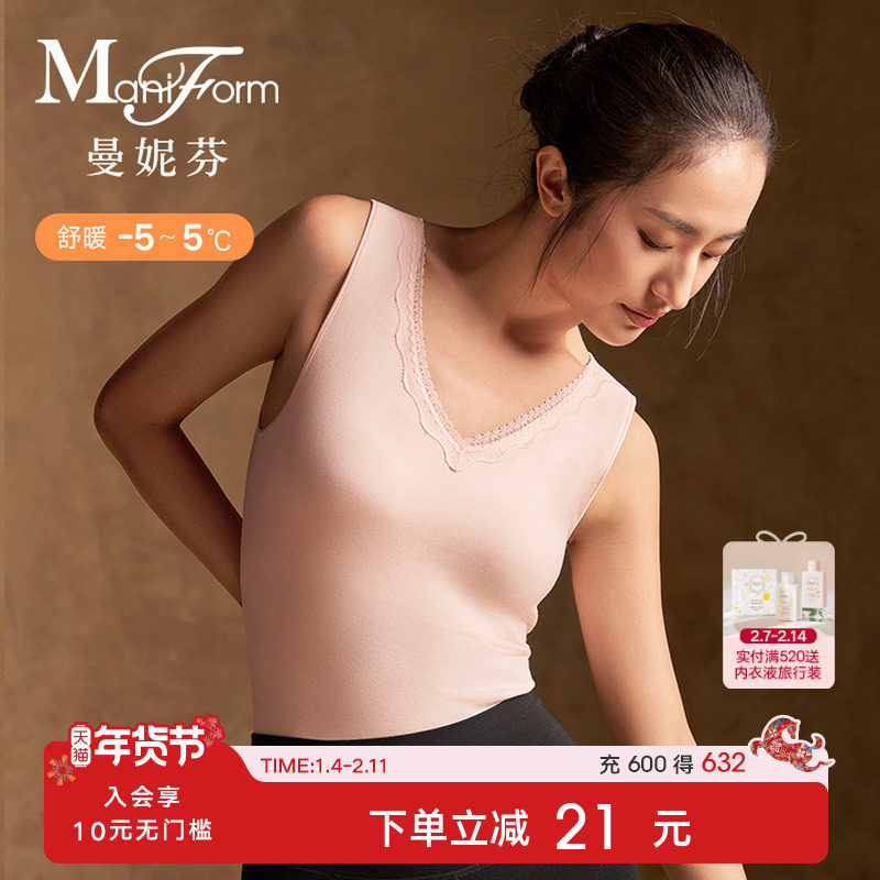 【舒暖】曼妮芬女士V领带杯垫保暖背心打底上衣舒适秋衣202105