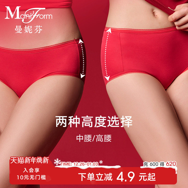 曼妮芬女士舒适中腰高腰内裤红色本命年短裤棉质柔软纯棉内裆底裤
