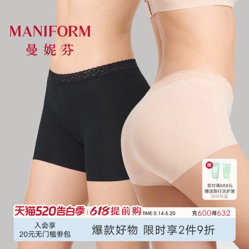 无痕打底防走光 买2件更优惠