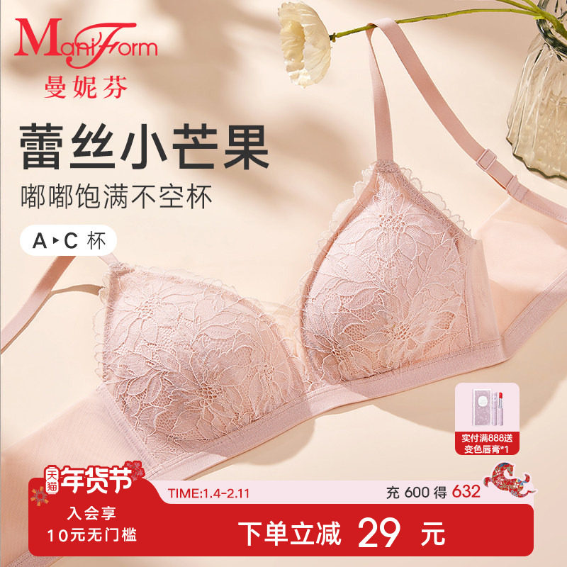 曼妮芬性感蕾丝芒果杯舒适无钢圈小胸聚拢女士内衣胸罩20400489,女士内衣/男士内衣/家居服,文胸,淘宝优惠券,粉丝福利购,淘宝优惠卷