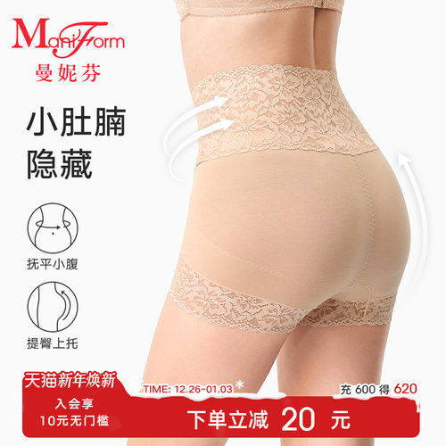 曼妮芬安全裤3合1美形裤防走光