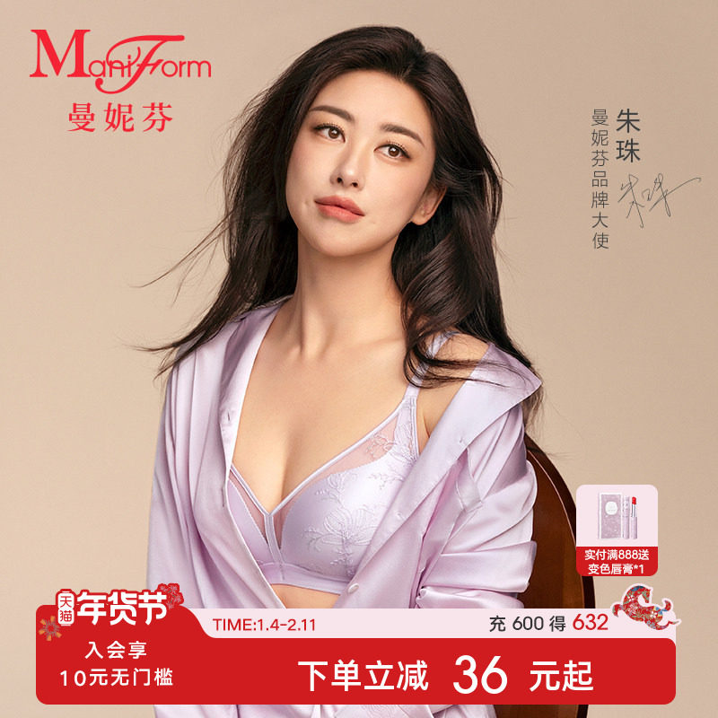 魔力掌杯|曼妮芬舒适无钢圈文胸小胸聚拢胸罩蕾丝女士内衣