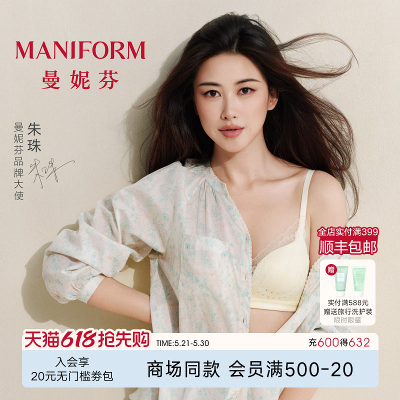 曼妮芬无钢圈性感轻透蕾丝内衣透气春夏薄小胸聚拢文胸2081247