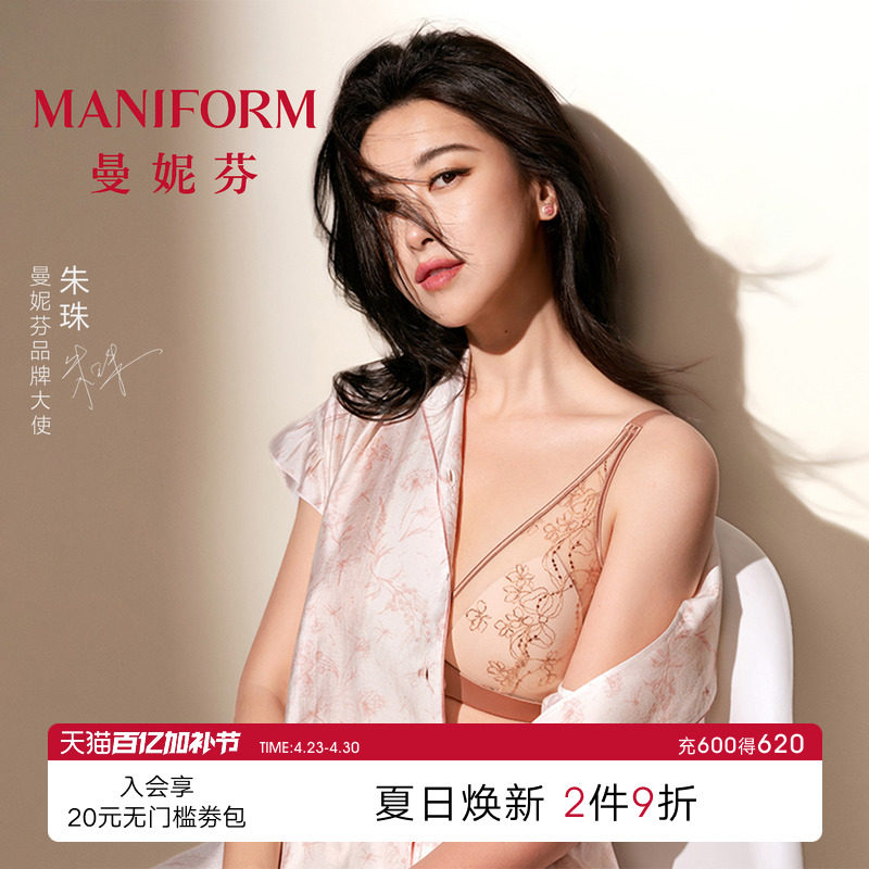 朱珠同款|曼妮芬女士内衣薄款法式性感刺绣蕾丝文胸舒适胸罩聚拢