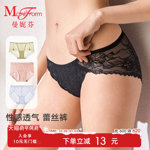 舒适中腰低腰纯棉底裆底裤 女士内裤 曼妮芬性感蕾丝三角裤 2条装