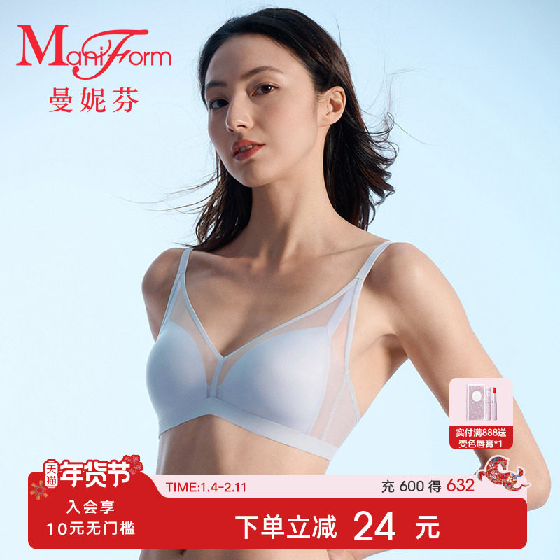 网眼蜻蜓Bra|曼妮芬舒适软支撑女士内衣防凸点无钢圈透气文胸