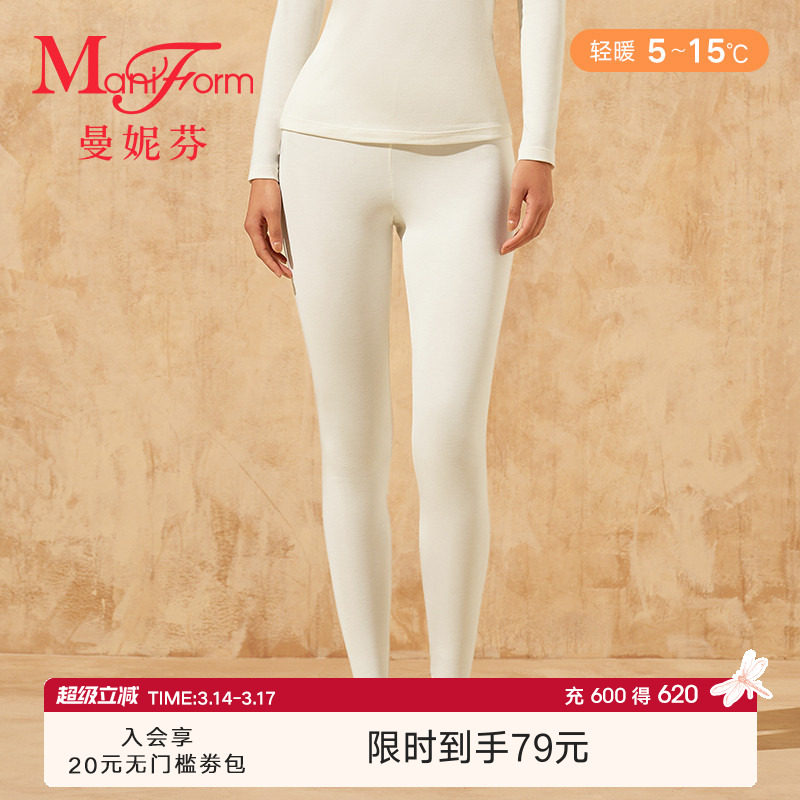【轻暖】曼妮芬抗菌中腰舒适暖裤含蚕丝女士打底柔弹秋裤20210567