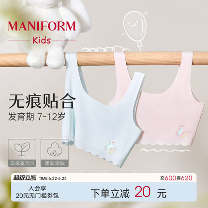 2件曼妮芬女童小学生背心一阶舒适无痕莫代尔儿童发育期少女内衣