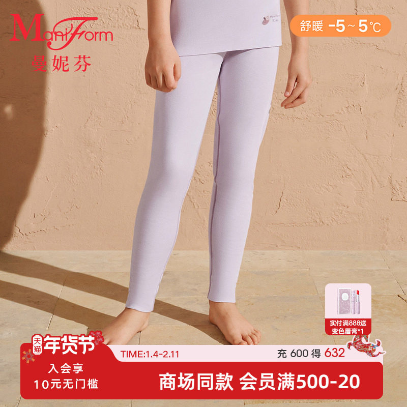曼妮芬儿童含羊毛男童女童舒适中腰秋裤暖裤秋冬打底居家外出,童装/婴儿装/亲子装,保暖裤,淘宝优惠券,粉丝福利购,淘宝优惠卷