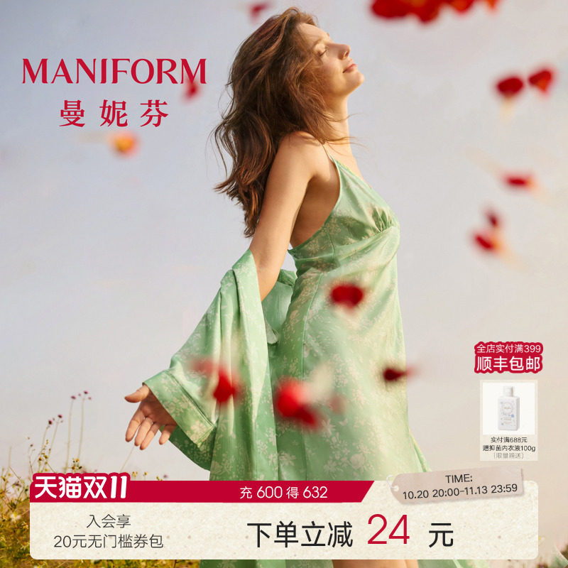 曼妮芬夏季细肩带吊带睡裙天丝性感V领女士家居服亲肤睡衣连衣裙