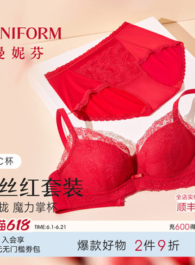 曼妮芬红色内衣套装性感蕾丝刺绣文胸内裤女结婚新娘本命年服胸罩