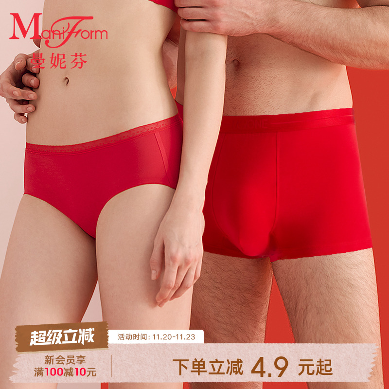 曼妮芬情侣内裤本命年舒适中腰