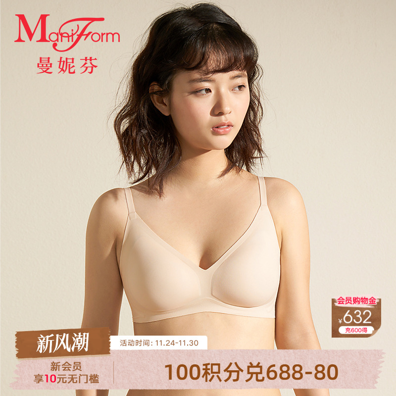 曼妮芬简约无痕光面文胸少女内衣