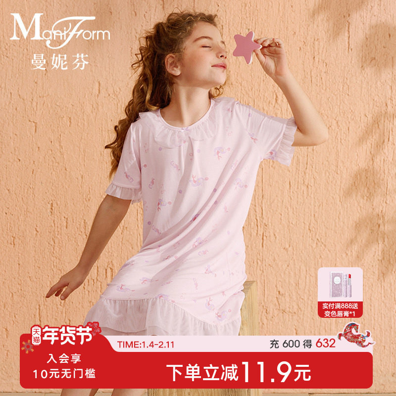 曼妮芬儿童内衣莫代尔女孩家居起居服可爱女童睡衣睡裙,童装/婴儿装/亲子装,家居裙/睡裙,淘宝优惠券,粉丝福利购,淘宝优惠卷