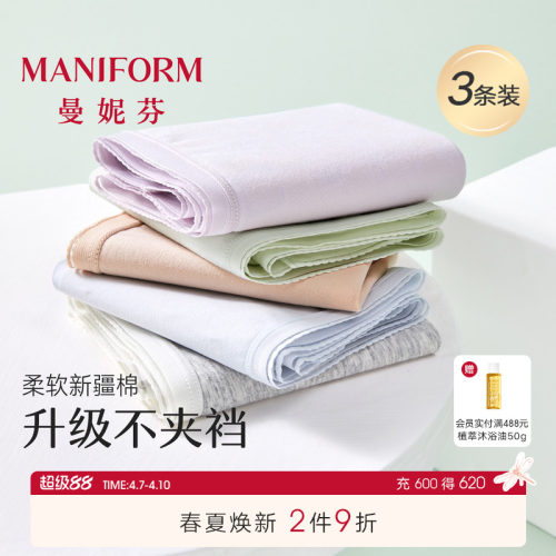 曼妮芬纯棉内裤女士抗菌不夹臀