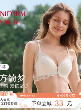 曼妮芬无钢圈双排前扣美背小胸聚拢文胸性感蕾丝露背女士白色内衣