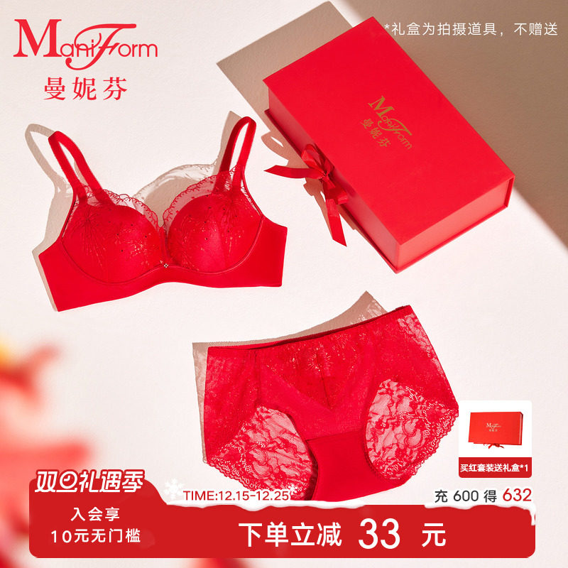 宋茜同款|曼妮芬性感蕾丝聚拢文胸内衣女士结婚本命年红内裤套装