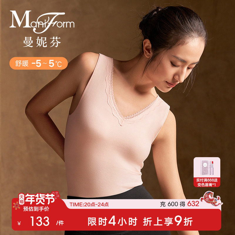 【舒暖】曼妮芬女士V领带杯垫保暖背心打底上衣舒适秋衣20210583,女士内衣/男士内衣/家居服,保暖背心,淘宝优惠券,粉丝福利购,淘宝优惠卷